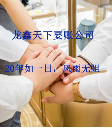 二道要账公司